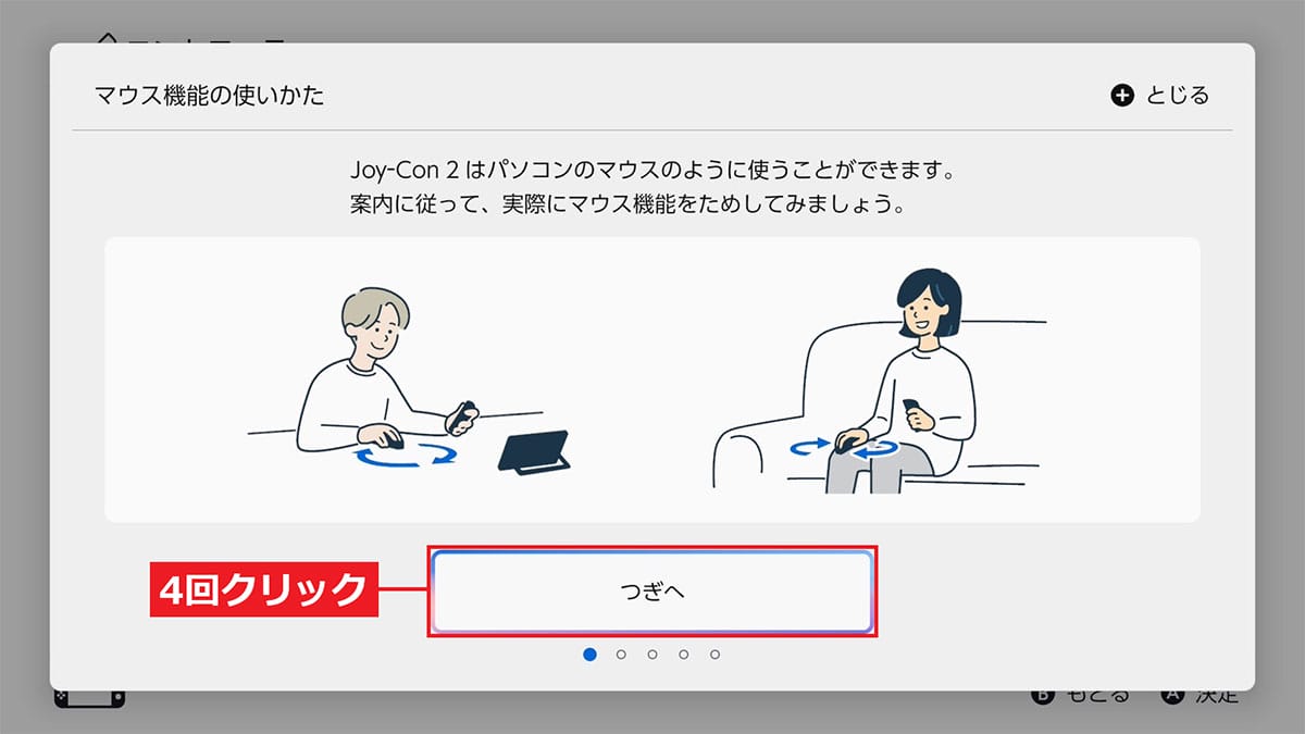 こんな機能あったの？Nintendo Switch 2の“裏ワザ”4選　任天堂らしい遊び心にニヤリの画像1