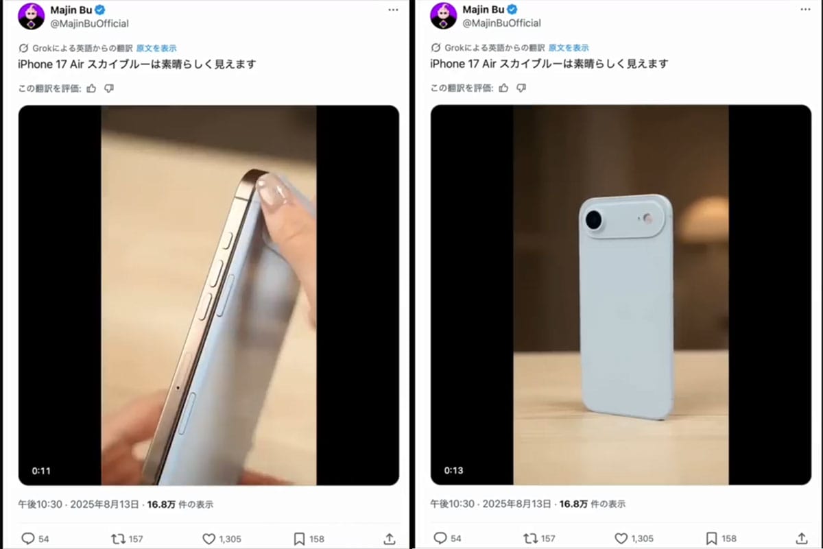iPhone 17(仮)発売直前! 最新情報・噂まとめ価格や発売日予想も!<みずおじさん>の画像5
