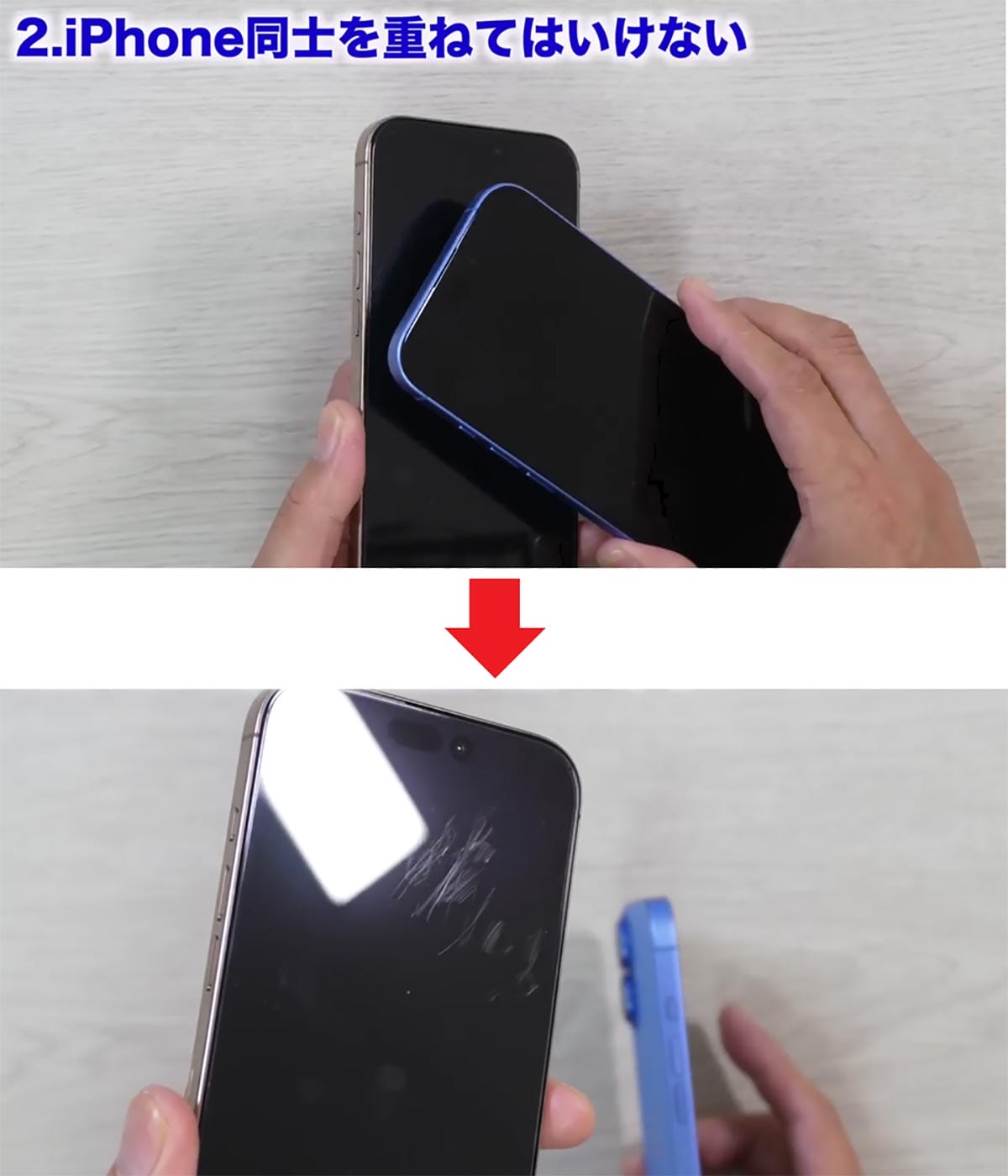 iPhoneデビューした人が絶対やってはいけない5つのこと【最新版】＜みずおじさん＞の画像4