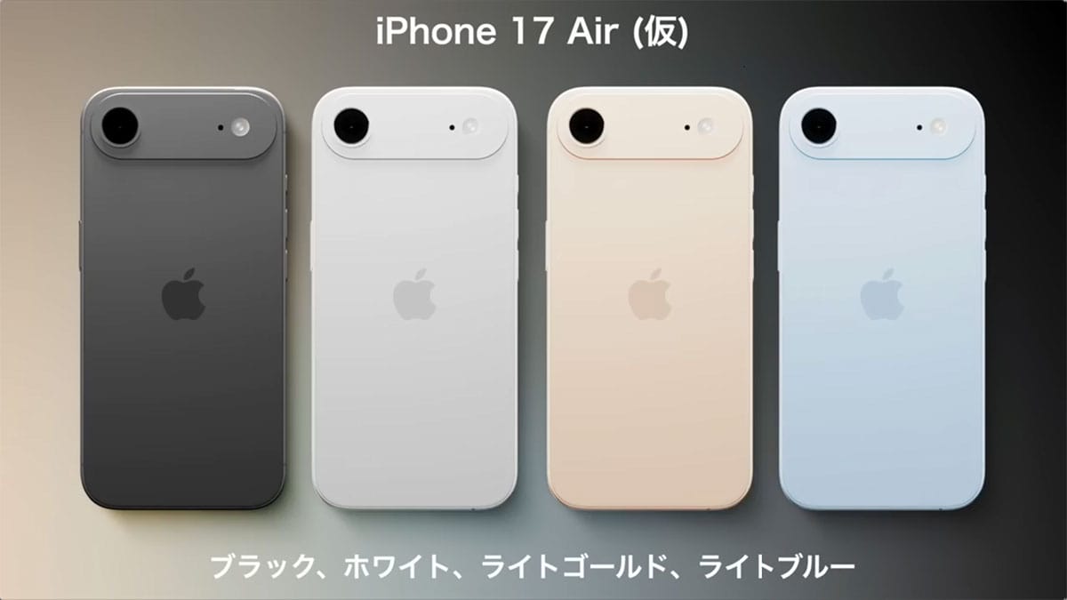 iPhone 17(仮)発売直前! 最新情報・噂まとめ価格や発売日予想も!<みずおじさん>の画像6