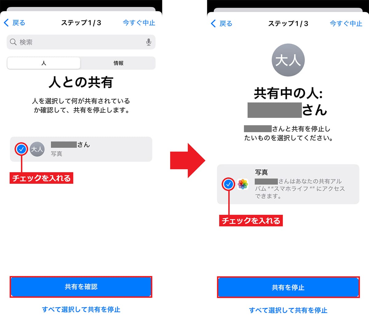 知らぬ間に他人と全共有!? iPhone『個人情報安全性チェック』で不正アクセスを一掃する方法の画像1