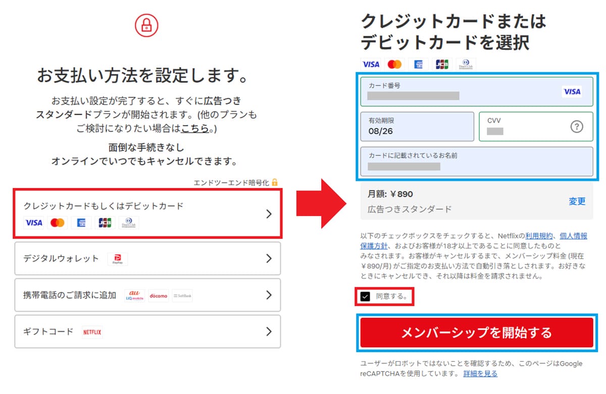 今さら聞けない！Netflixの契約＆解約方法 − 意外と知らない注意点も解説の画像6