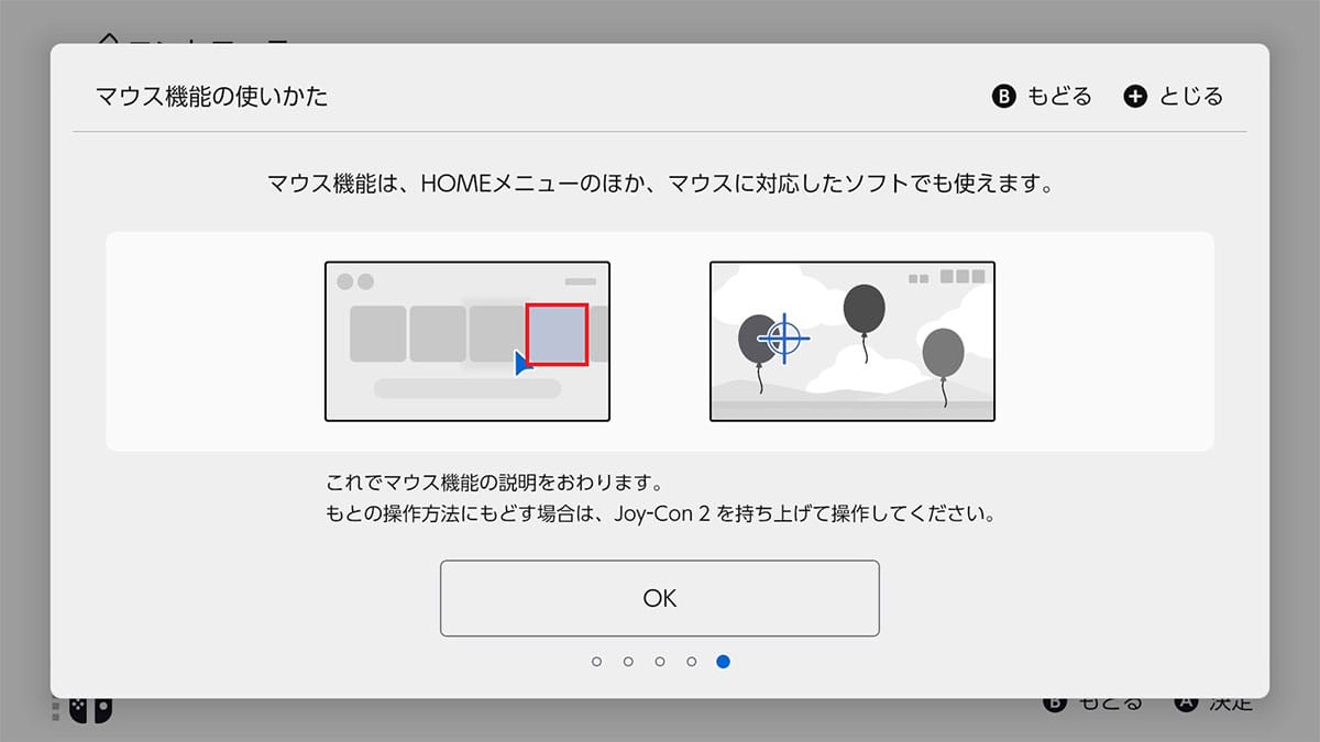 こんな機能あったの？Nintendo Switch 2の“裏ワザ”4選　任天堂らしい遊び心にニヤリの画像1