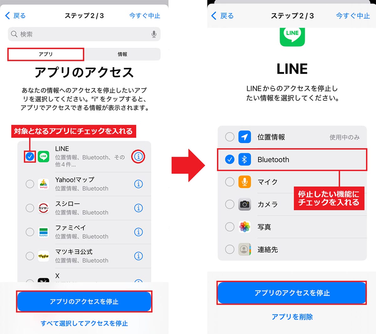 知らぬ間に他人と全共有!? iPhone『個人情報安全性チェック』で不正アクセスを一掃する方法の画像1