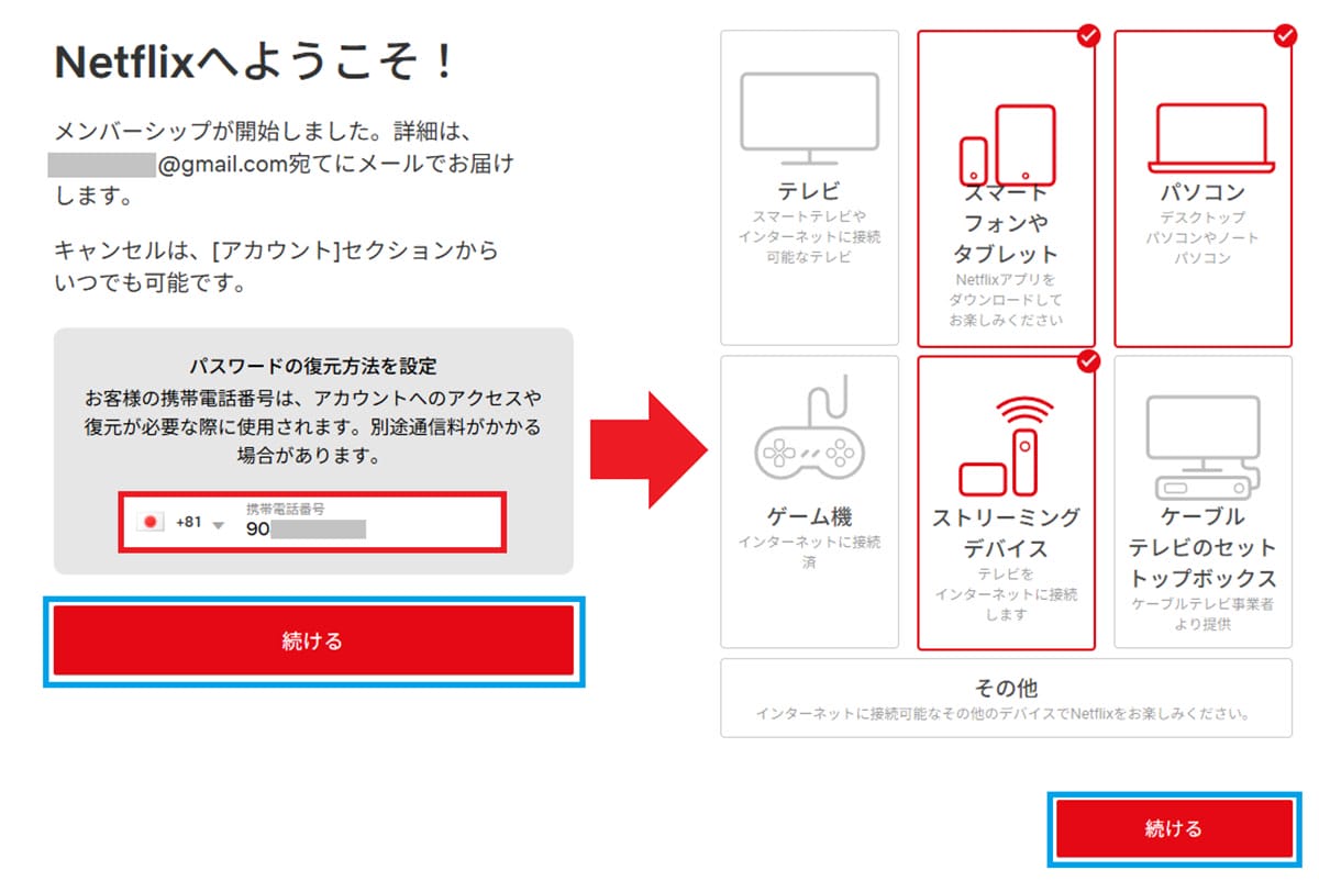 今さら聞けない！Netflixの契約＆解約方法 − 意外と知らない注意点も解説の画像7