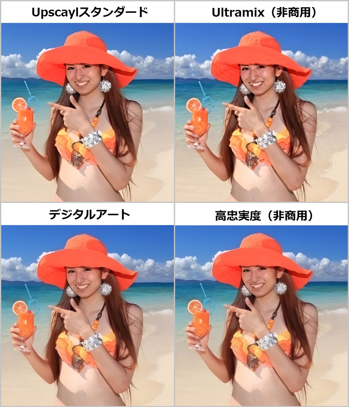 無料でここまで!? 汚い写真をAIで高画質化する方法 無料ソフト「Upscayl」の使い方の画像14