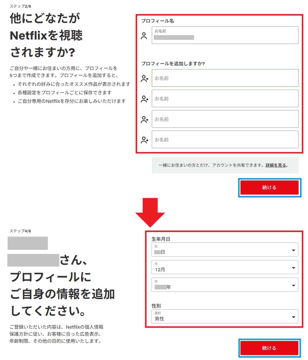 今さら聞けない！Netflixの契約＆解約方法 − 意外と知らない注意点も解説の画像8