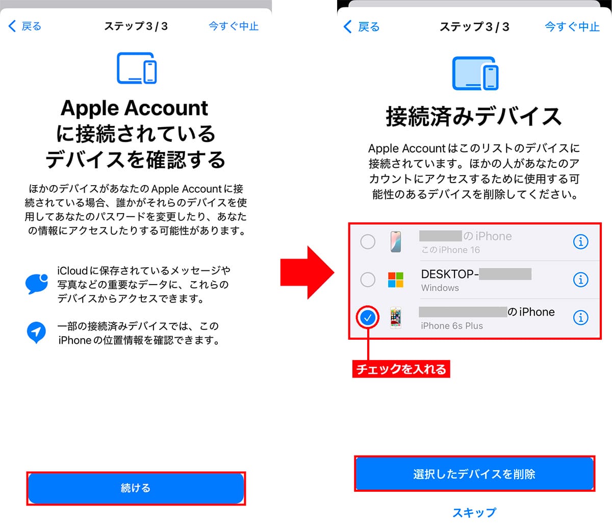 知らぬ間に他人と全共有!? iPhone『個人情報安全性チェック』で不正アクセスを一掃する方法の画像1