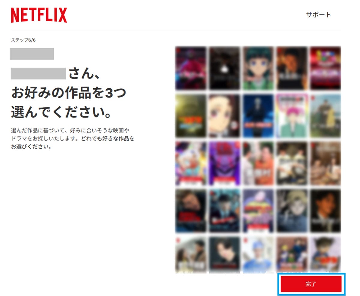 今さら聞けない！Netflixの契約＆解約方法 − 意外と知らない注意点も解説の画像9