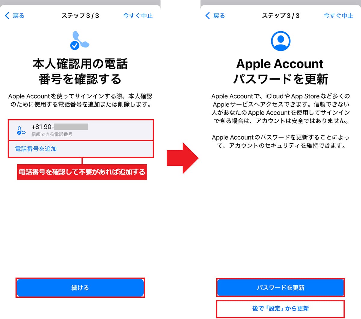 知らぬ間に他人と全共有!? iPhone『個人情報安全性チェック』で不正アクセスを一掃する方法の画像1
