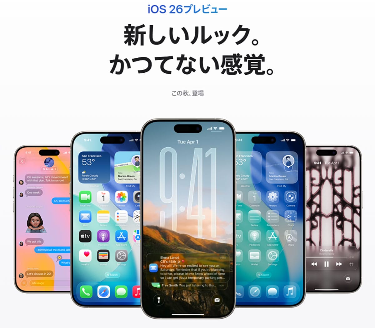 iPhone「iOS 18.6.2」が緊急リリース！ 全ユーザーに推奨−高度な攻撃に悪用されたバグを修正−の画像4