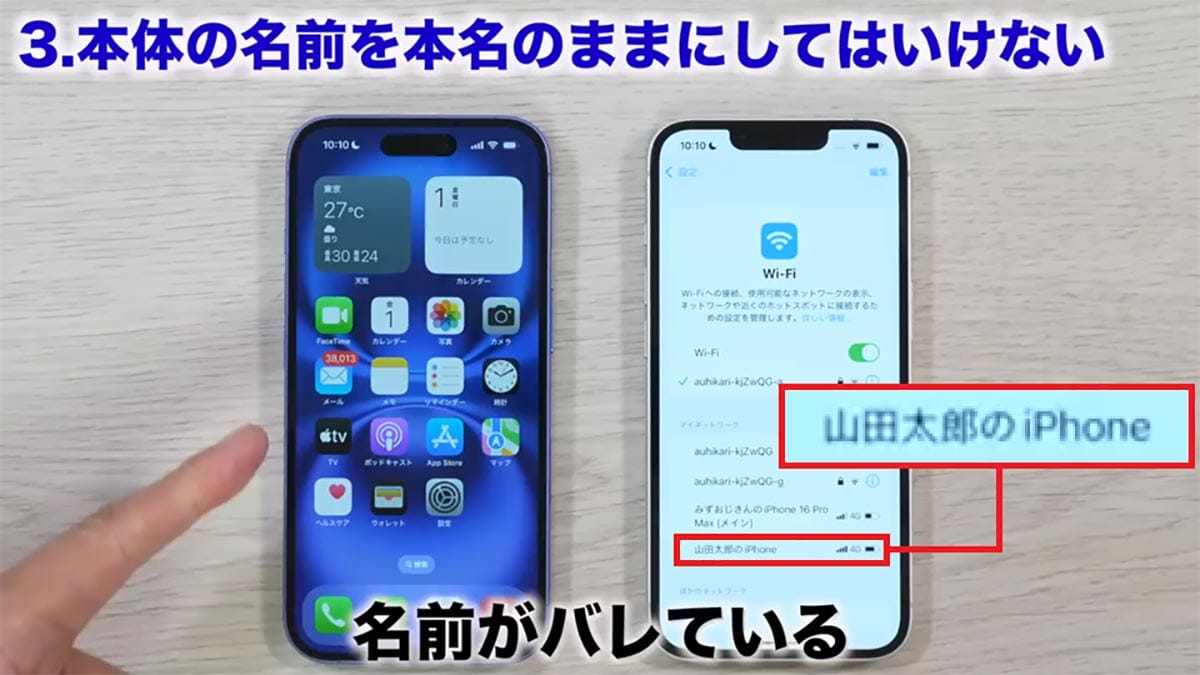iPhoneデビューした人が絶対やってはいけない5つのこと【最新版】＜みずおじさん＞の画像5