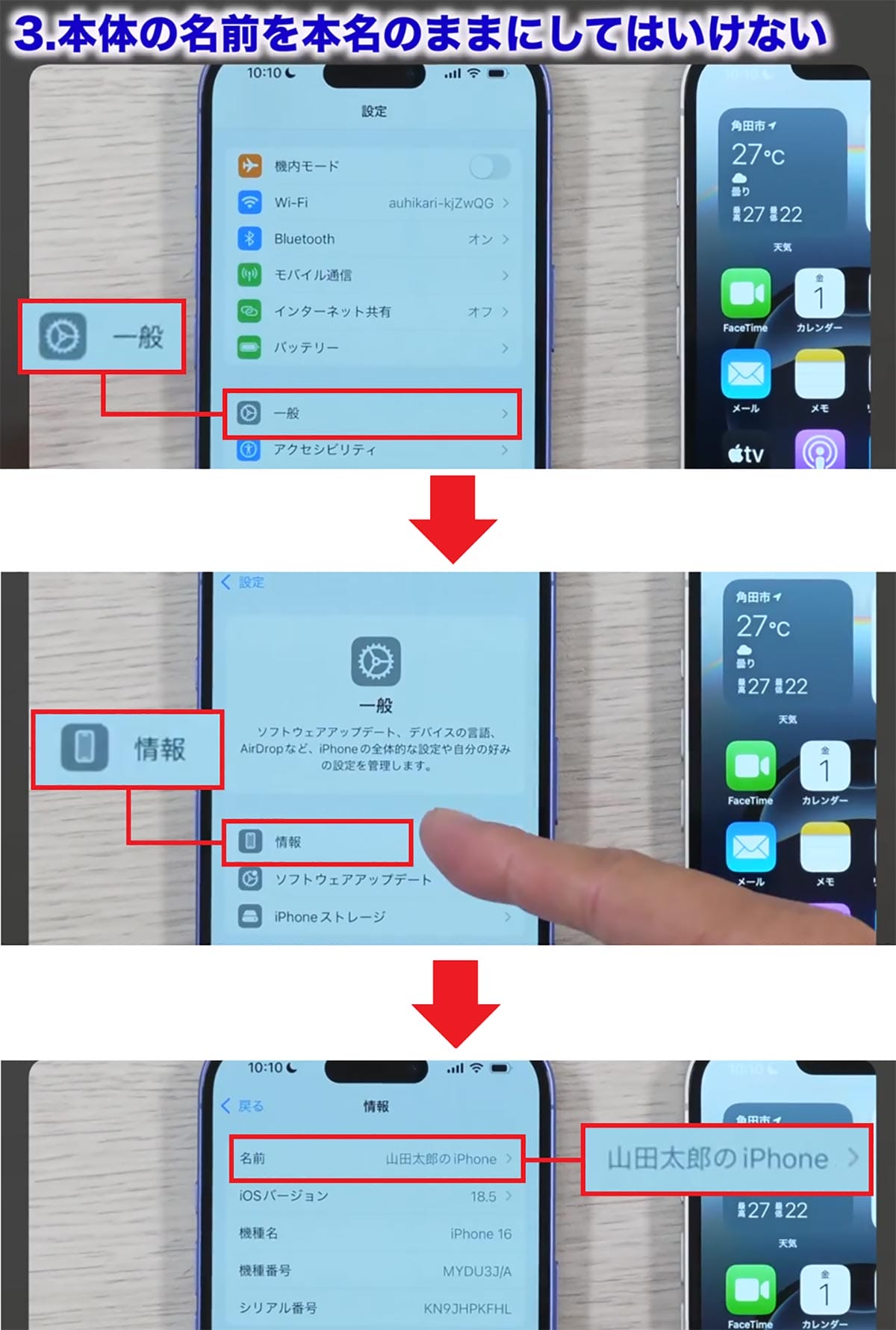 iPhoneデビューした人が絶対やってはいけない5つのこと【最新版】＜みずおじさん＞の画像6