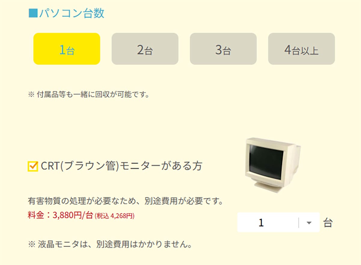 パソコン処理に困ったら「リネットジャパン」－ 周辺機器やスマホも一緒に無料回収してくれる！　の画像7