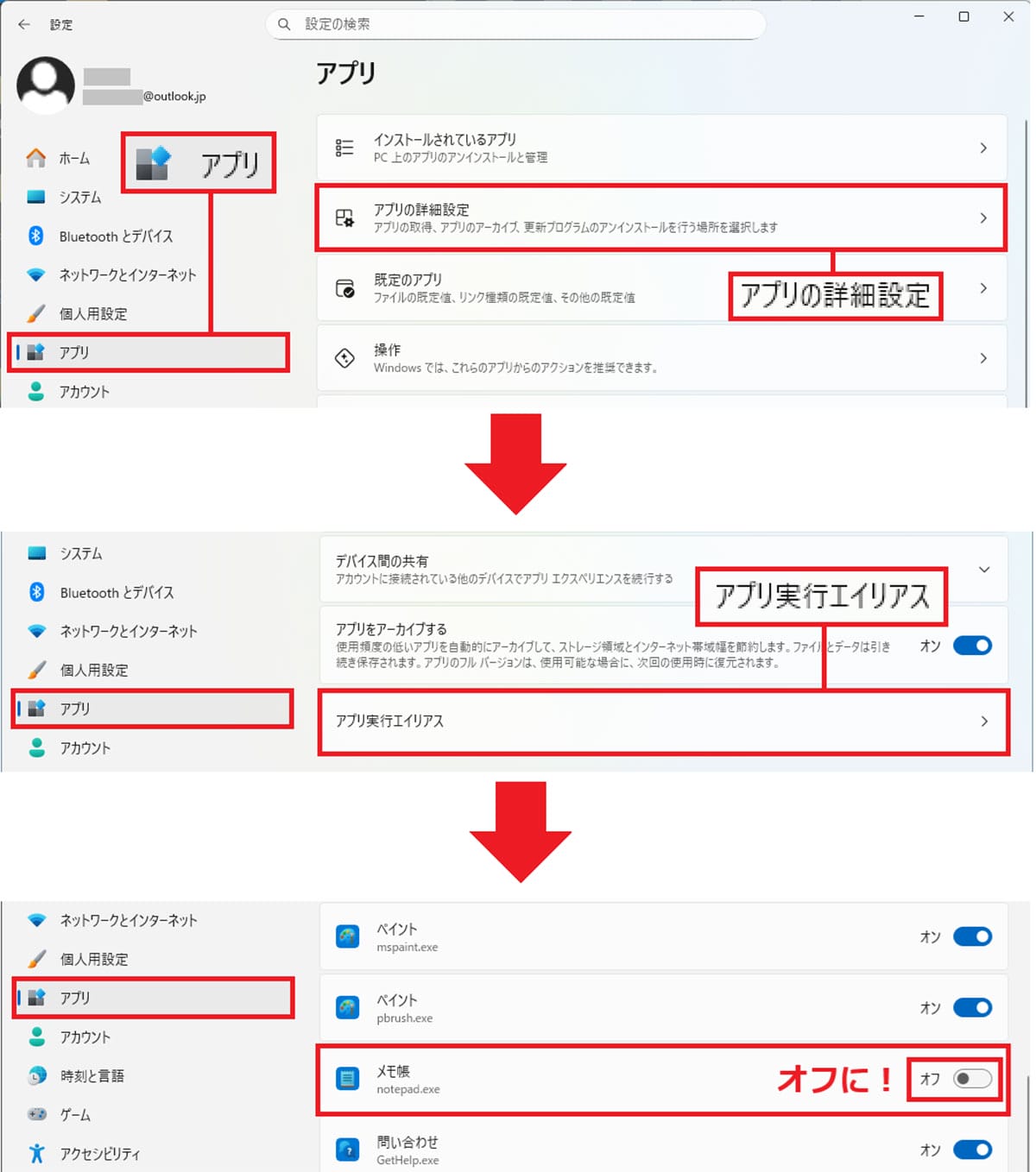 Windows 11「24H2」で不評のメモ帳　“余計な機能”をオフにしてシンプルに使う方法の画像9