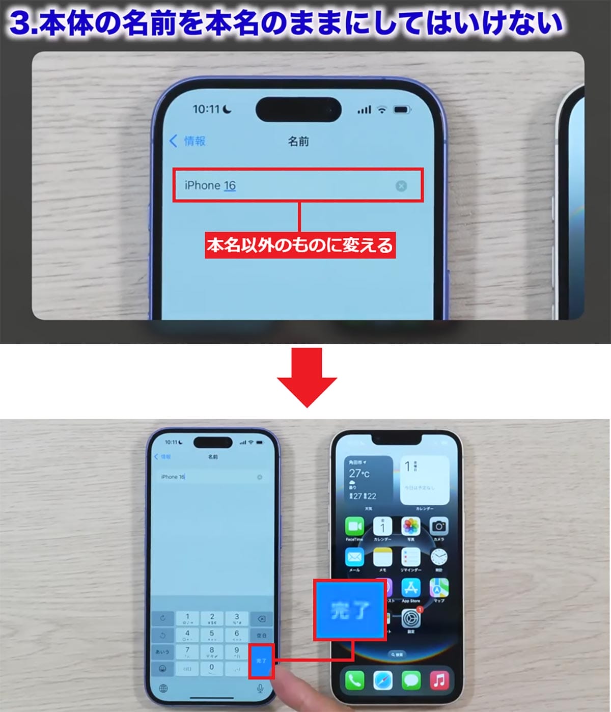 iPhoneデビューした人が絶対やってはいけない5つのこと【最新版】＜みずおじさん＞の画像7
