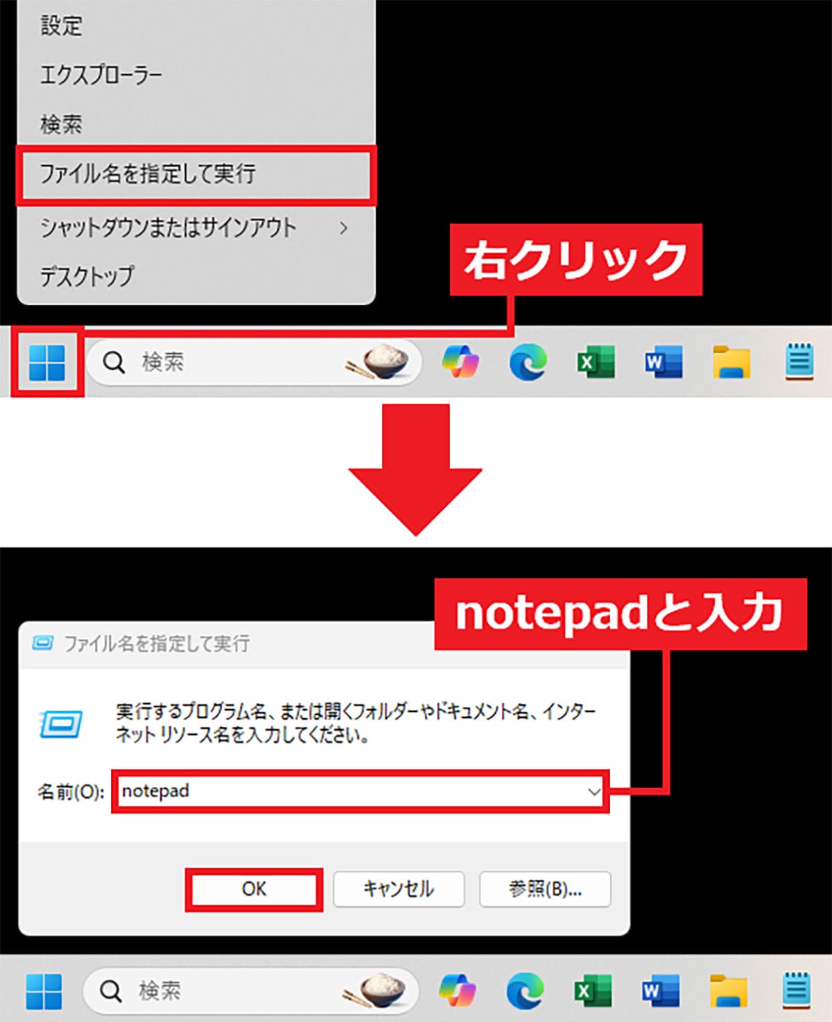 Windows 11「24H2」で不評のメモ帳　“余計な機能”をオフにしてシンプルに使う方法の画像10
