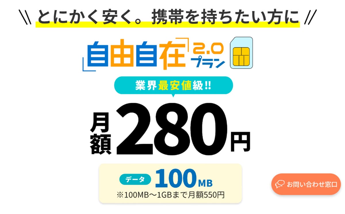 大手キャリアから格安SIMへの乗り換え前に知っておきたい“安さの理由”と注意点の画像1