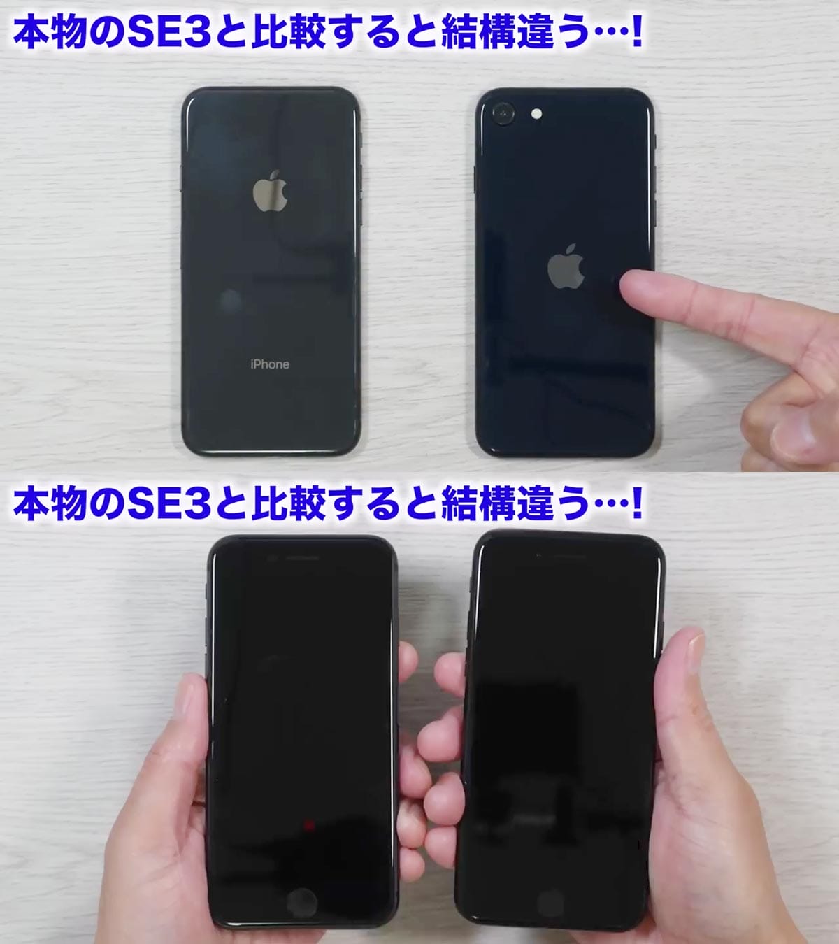 噂の「カメラなしiPhone SE3」を入手！本物と比較してわかった意外な違い＜みずおじさん＞の画像1