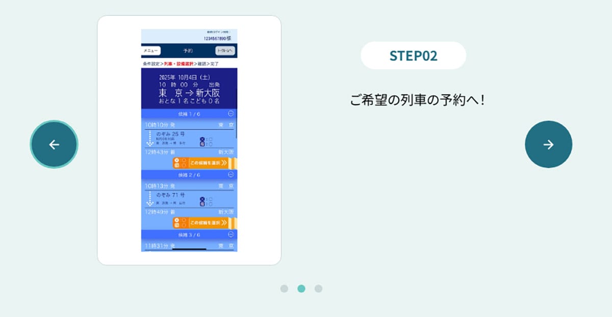 これって誰トク!? LINEで新幹線予約できる「LINEからEX」の意外な“落とし穴”とは……の画像1