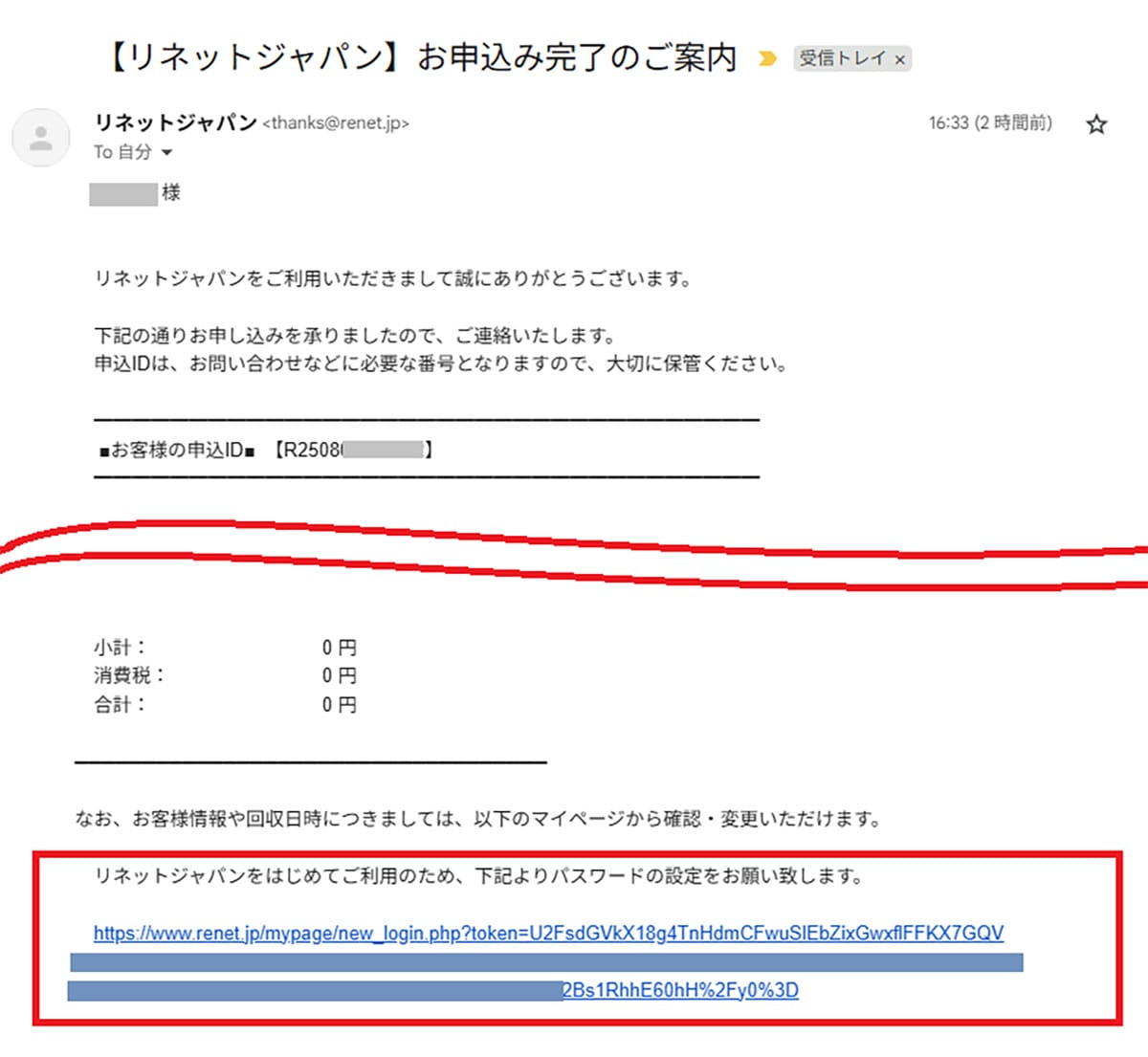 パソコン処理に困ったら「リネットジャパン」－ 周辺機器やスマホも一緒に無料回収してくれる！　の画像16