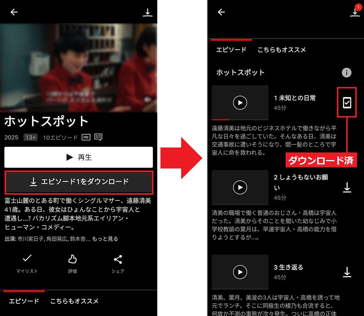 今さら聞けない！Netflixの契約＆解約方法 − 意外と知らない注意点も解説の画像16