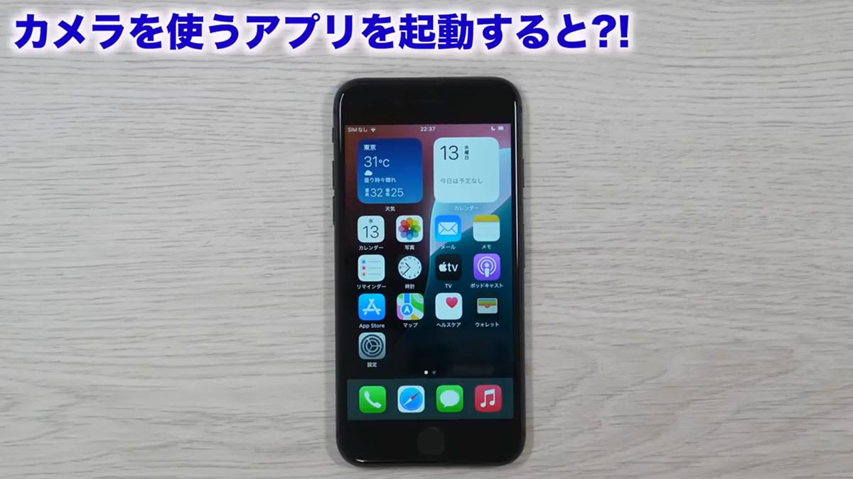 噂の「カメラなしiPhone SE3」を入手！本物と比較してわかった意外な違い＜みずおじさん＞の画像1