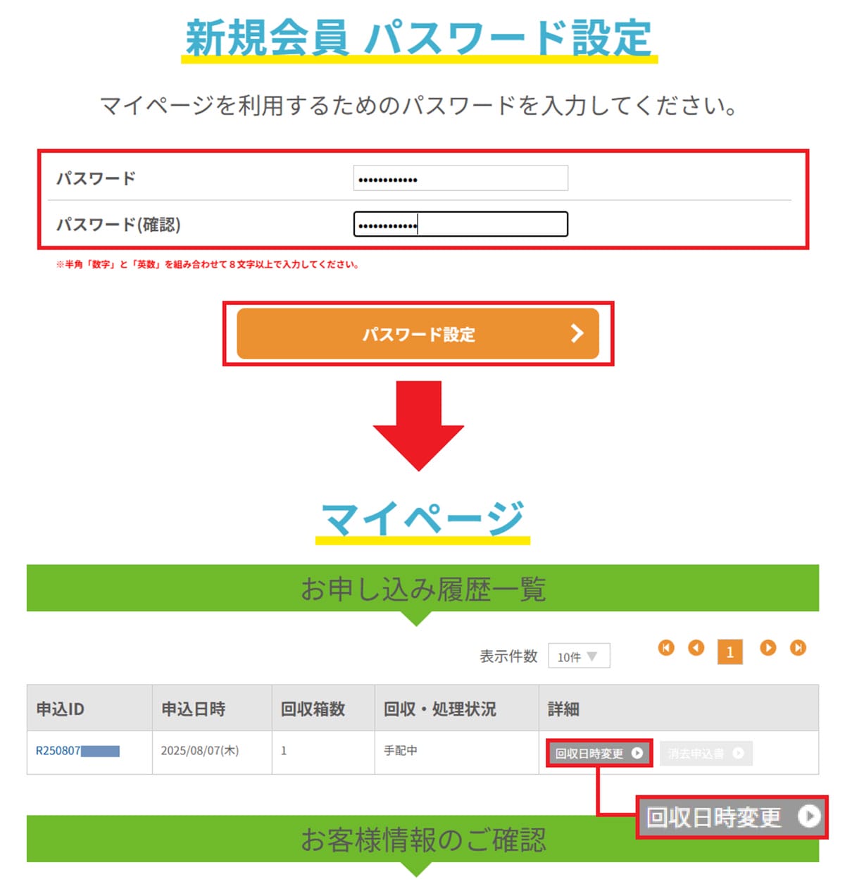 パソコン処理に困ったら「リネットジャパン」－ 周辺機器やスマホも一緒に無料回収してくれる！　の画像17