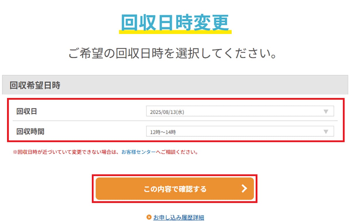 パソコン処理に困ったら「リネットジャパン」－ 周辺機器やスマホも一緒に無料回収してくれる！　の画像18