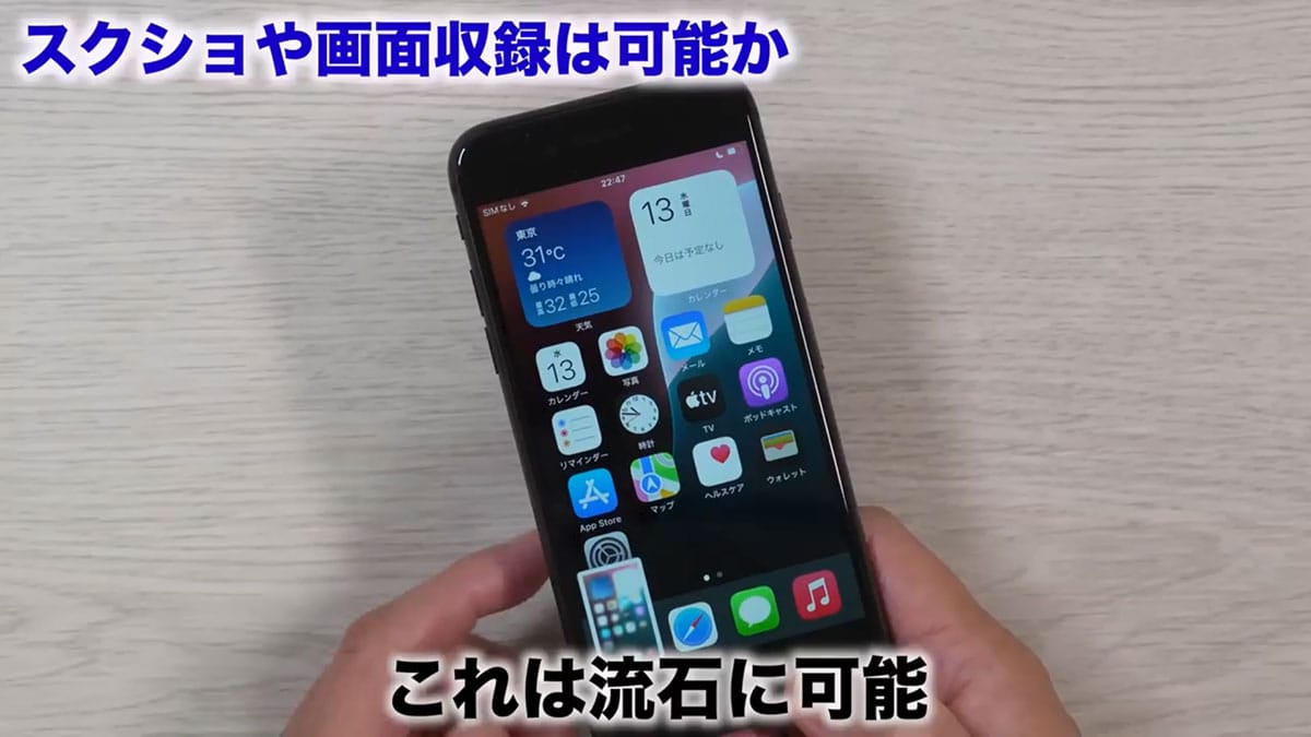 噂の「カメラなしiPhone SE3」を入手！本物と比較してわかった意外な違い＜みずおじさん＞の画像1