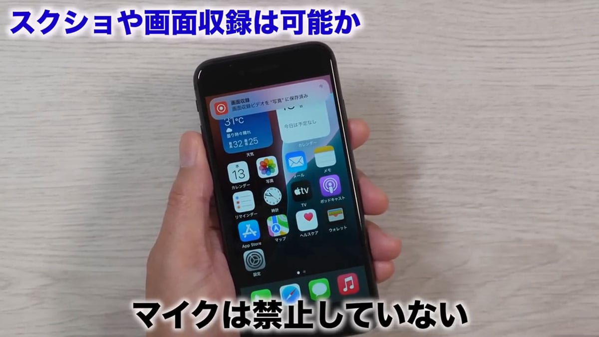 噂の「カメラなしiPhone SE3」を入手！本物と比較してわかった意外な違い＜みずおじさん＞の画像1