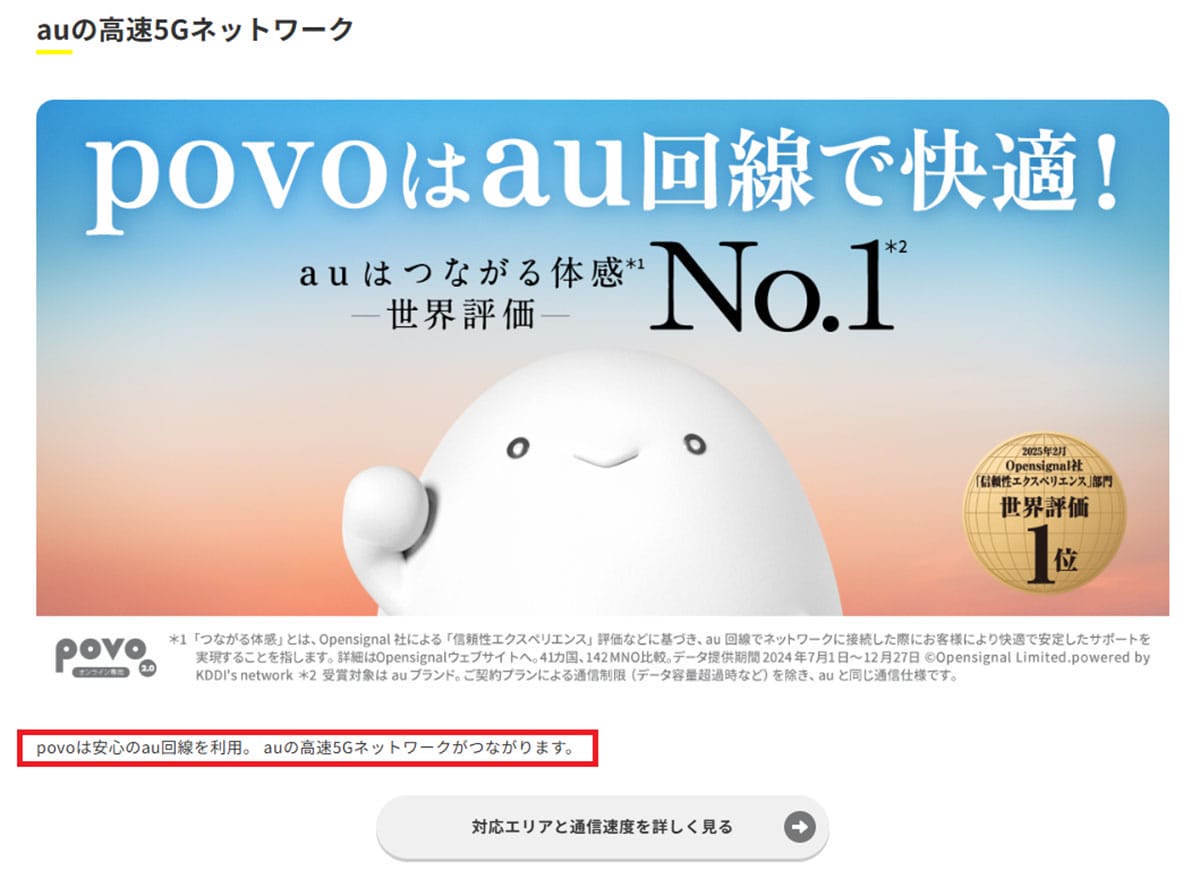 大手キャリアから格安SIMへの乗り換え前に知っておきたい“安さの理由”と注意点の画像1
