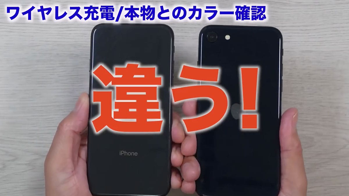 噂の「カメラなしiPhone SE3」を入手！本物と比較してわかった意外な違い＜みずおじさん＞の画像1