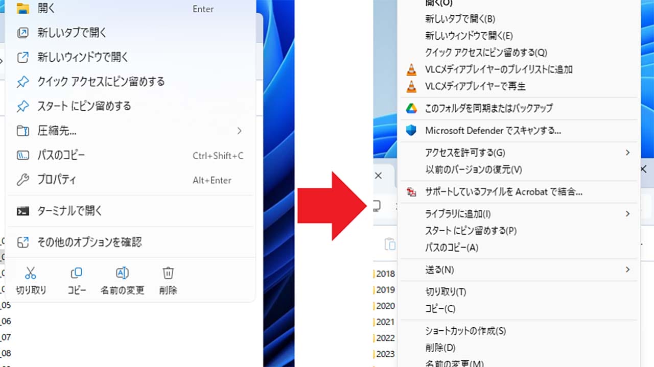 Windows 11の右クリックメニューをWin10仕様に戻す方法 − 無料アプリで即変更可能