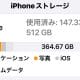 「もう無理…」iPhone容量不足を即解消！ 設定だけで安全に空き容量を増やす方法