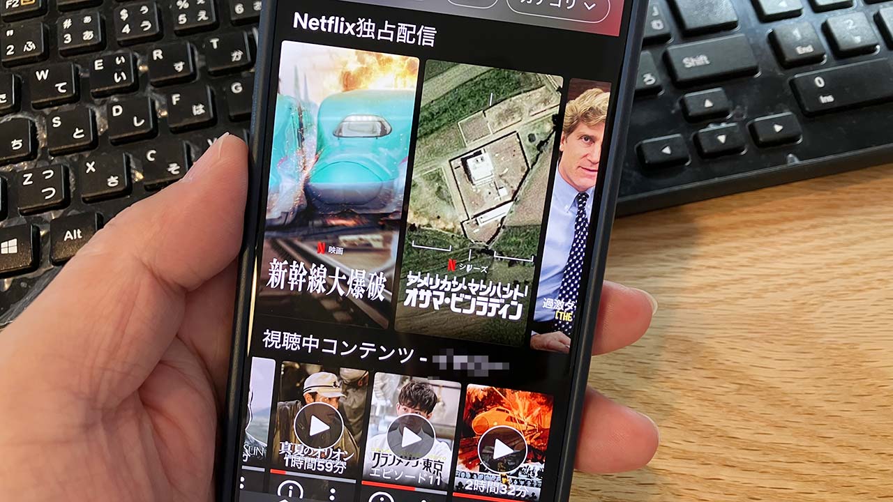 今さら聞けない！Netflixの契約＆解約方法 − 意外と知らない注意点も解説の画像1