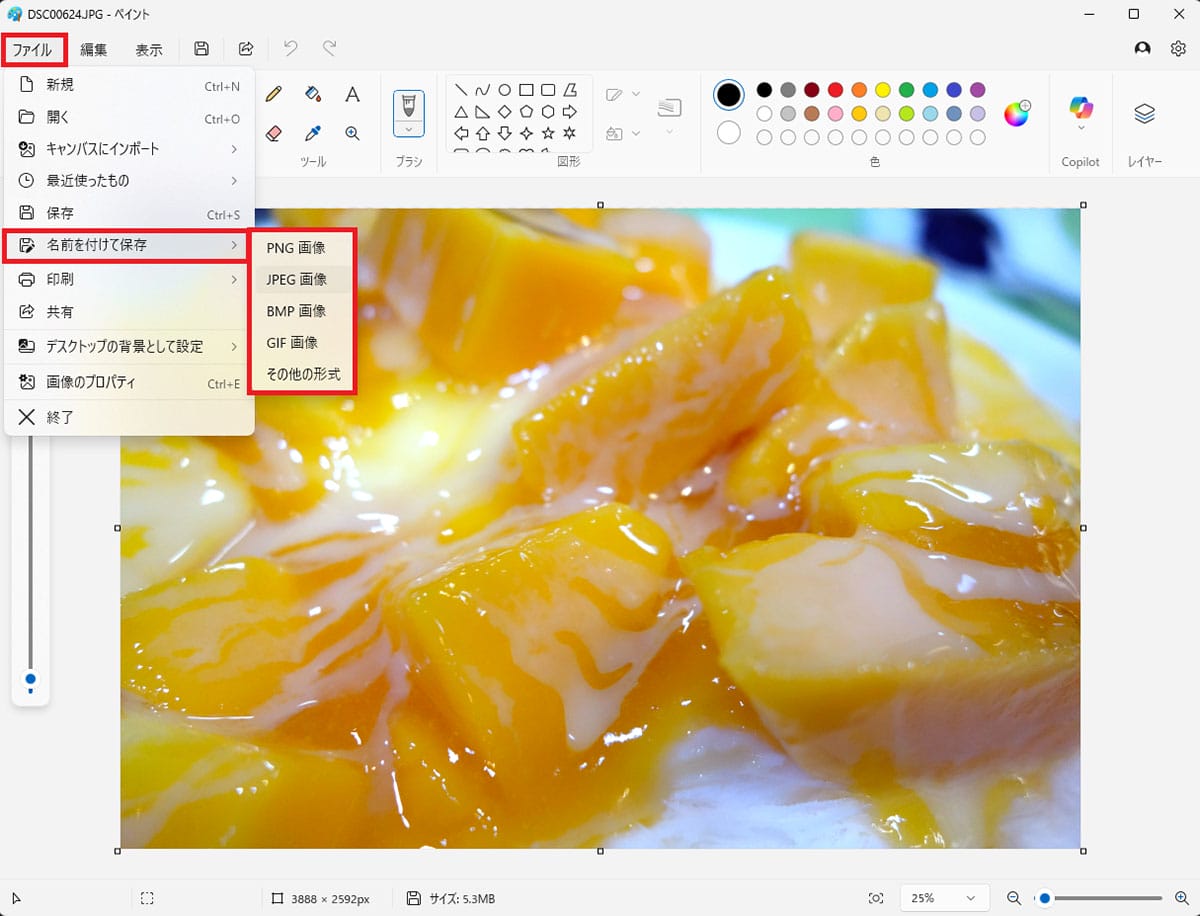 Windows 11標準アプリ「ペイント」でできる小技6選 − Copilot機能で進化!の画像13