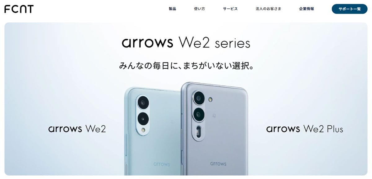 1. arrows We2:安心の日本製、長く使える頑丈さが魅力1