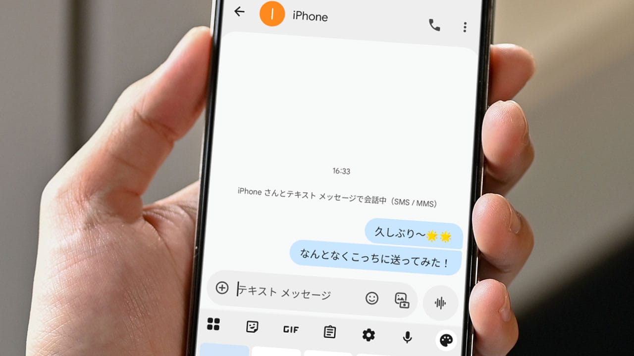 SMSはオワコン?連絡手段としても二要素認証の手段としても敬遠される『SMS』のいま1