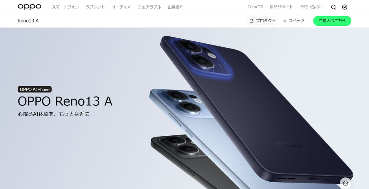 2. OPPO Reno13 A:カメラ性能とデザイン性を両立したスタイリッシュモデル1