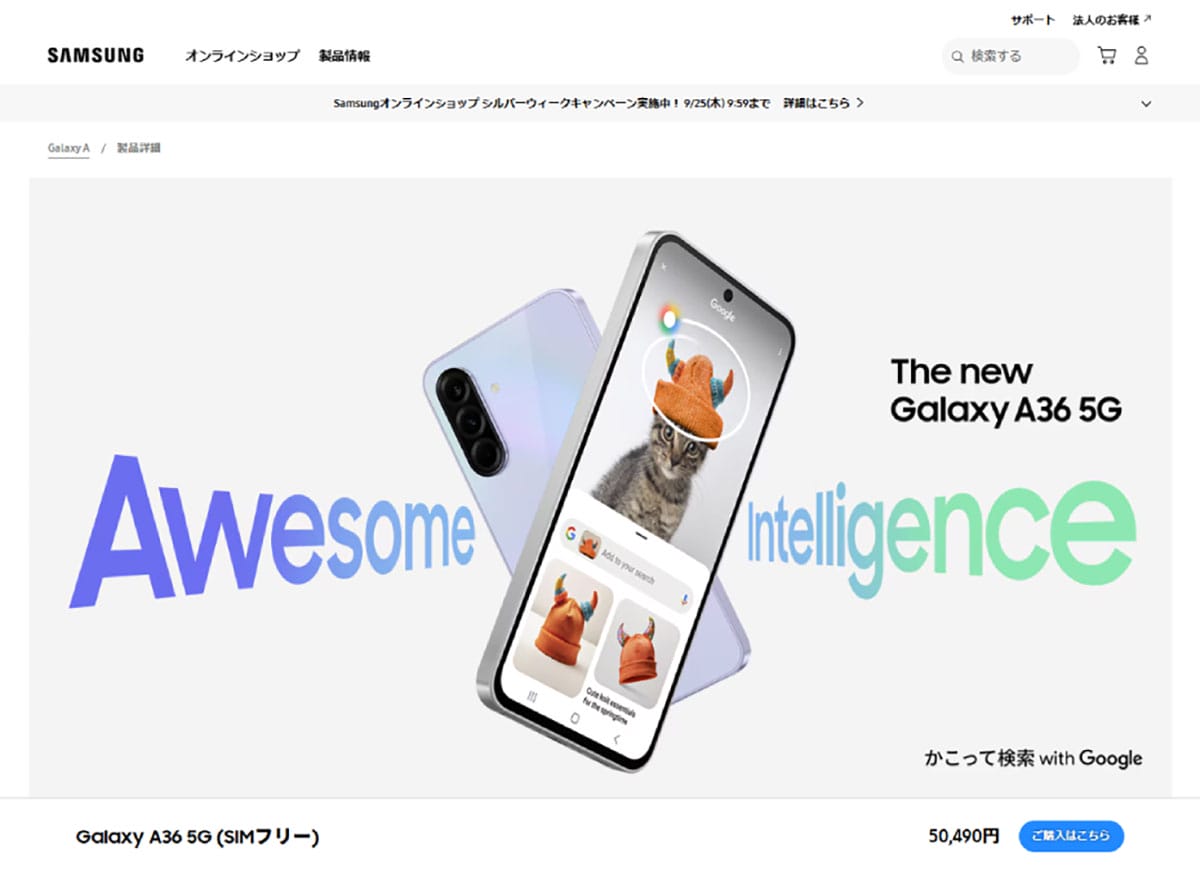 【2】Samsung Galaxy A55 5G – 多機能で長持ちする万能選手1