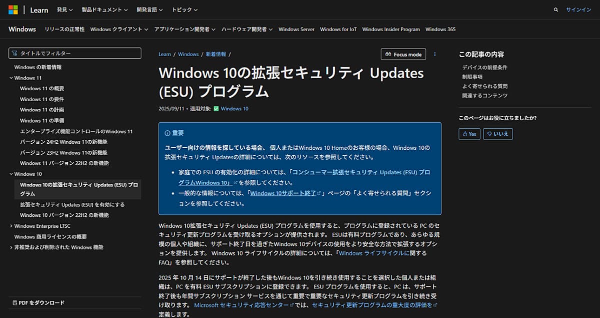 朗報？個人向けに「1年間の無料延長」が発表1