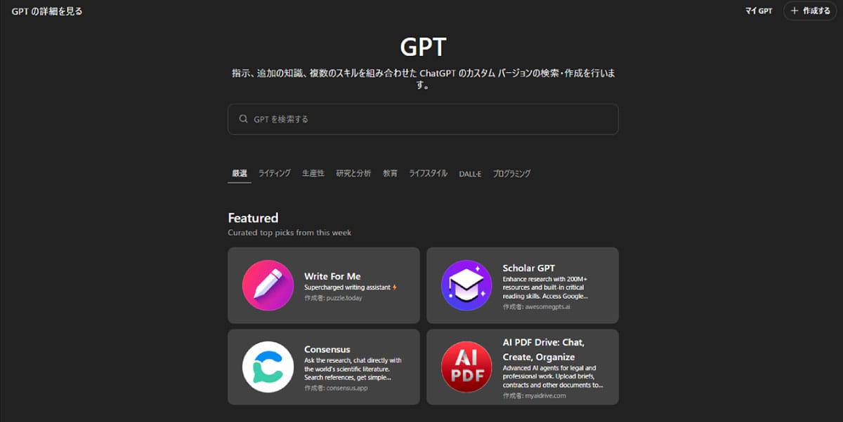 ChatGPTの強みは「柔軟性と先進性」1