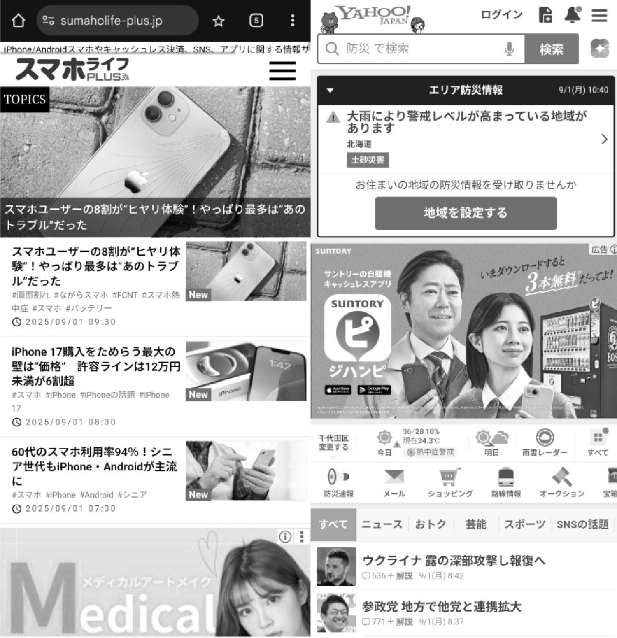 【対策2】スマホの「魅力」を意図的に下げる1
