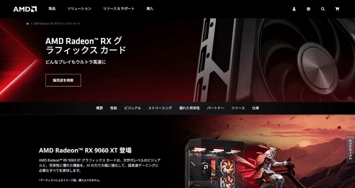 AMD Radeon RX 9000シリーズ1