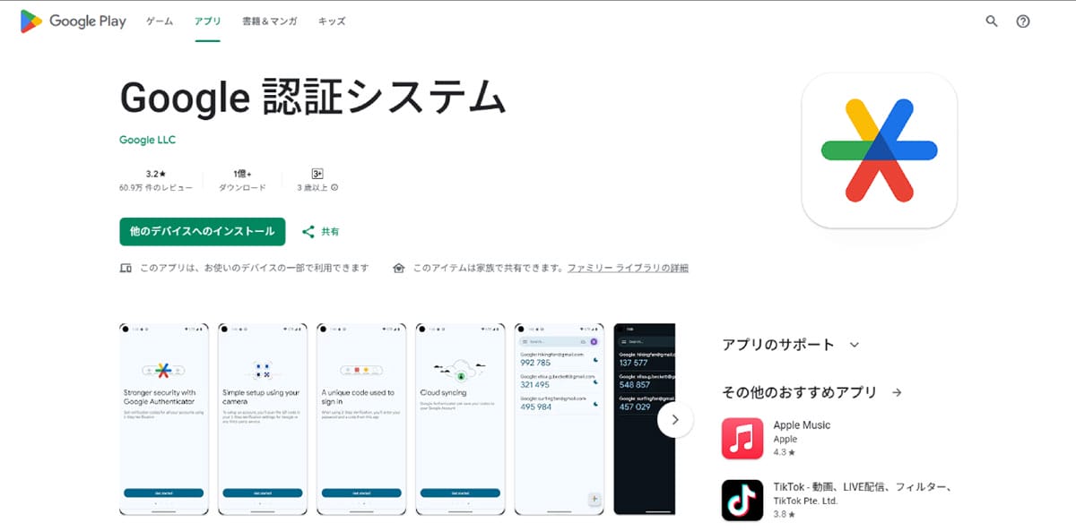代替認証手段について1