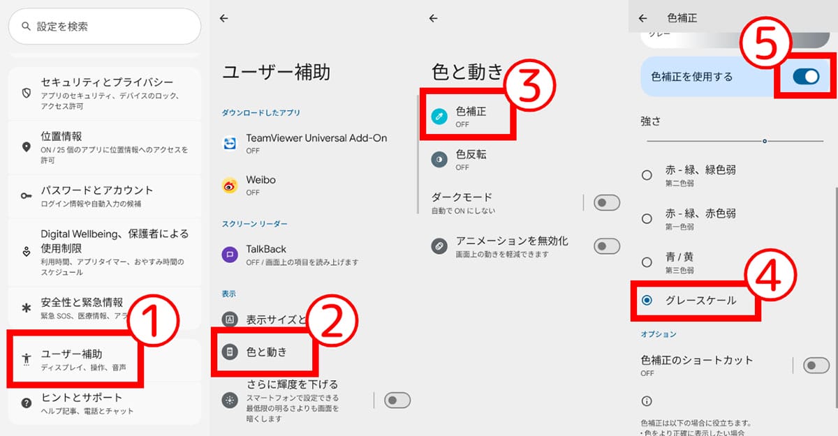【対策2】スマホの「魅力」を意図的に下げる1