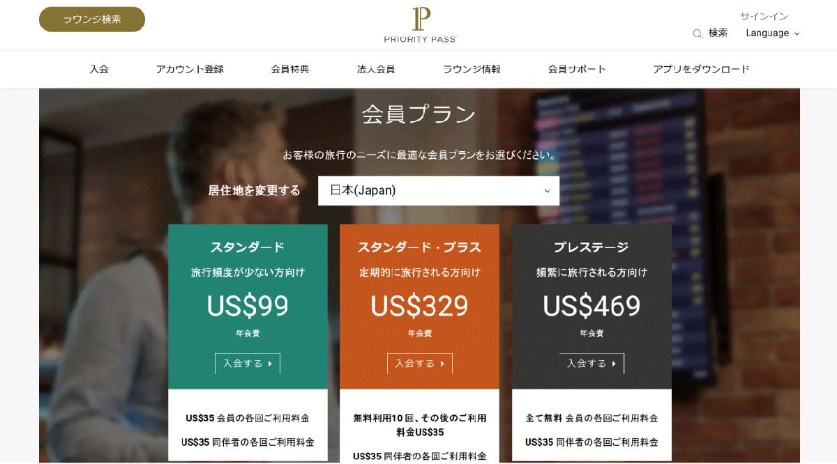 プライオリティ・パスでは飲食店やリラクゼーション施設は利用可能？2