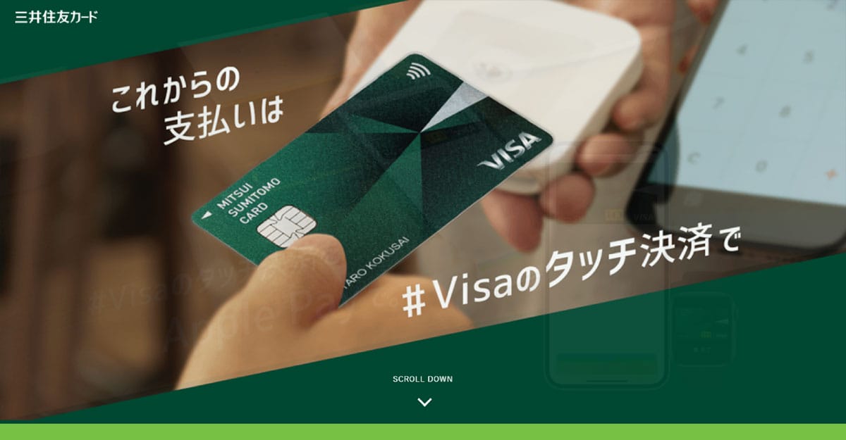 Visaタッチ決済やMastercard Contactlessなどの国際NFC決済1