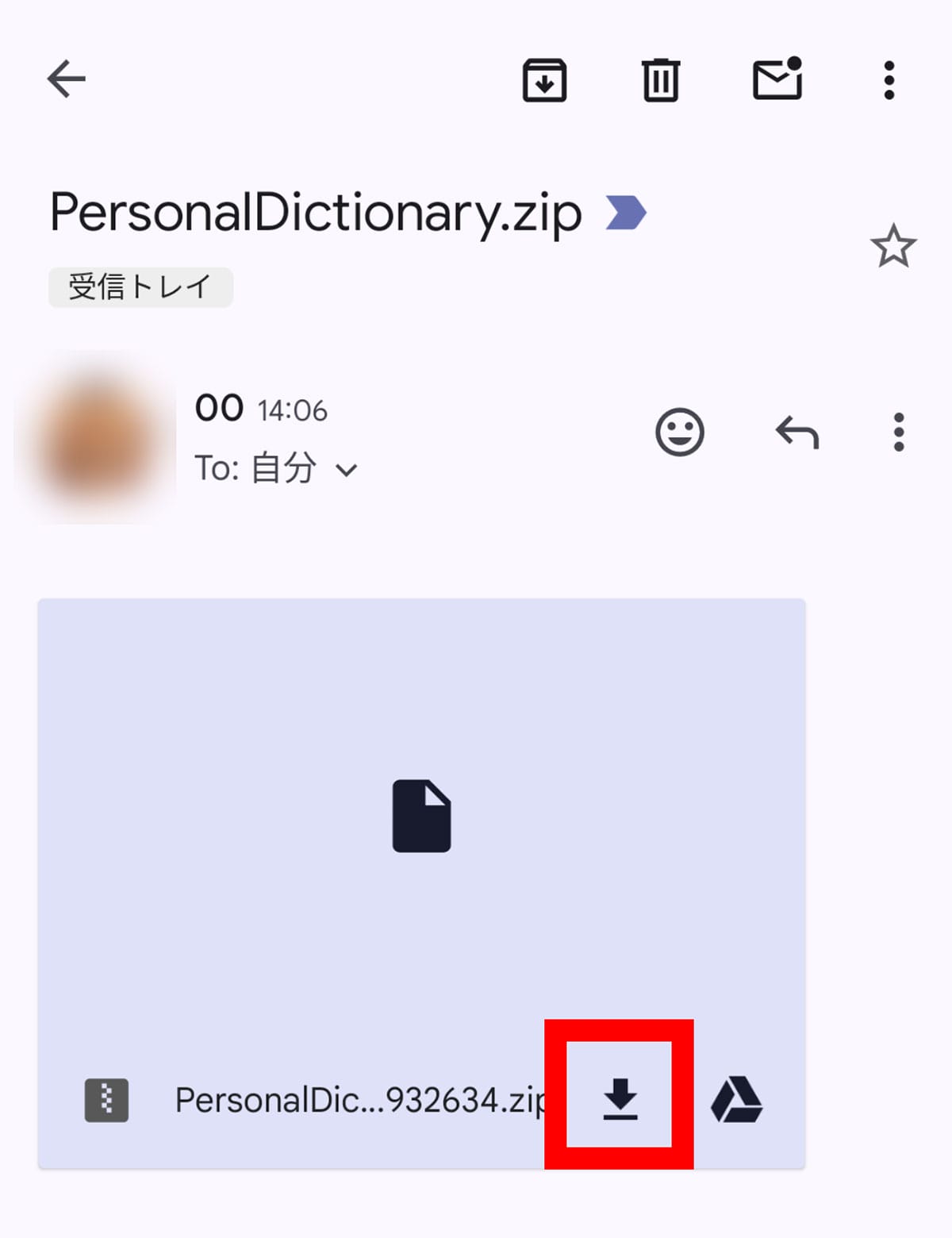 【3-1】ユーザー辞書（単語登録）2